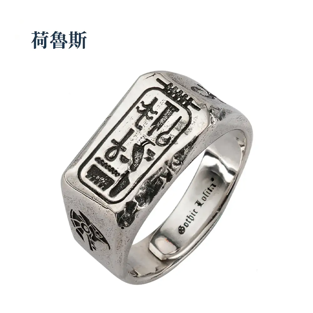 埃及古文字雙神銀戒-荷魯斯